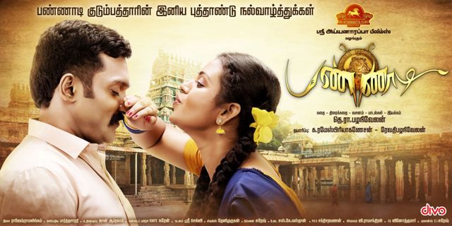 ‘பண்ணாடி’ படத்திற்காக எஸ்.ஜானகி பாடிய பாடல் ஹிட்டுகளை அள்ளுகிறது