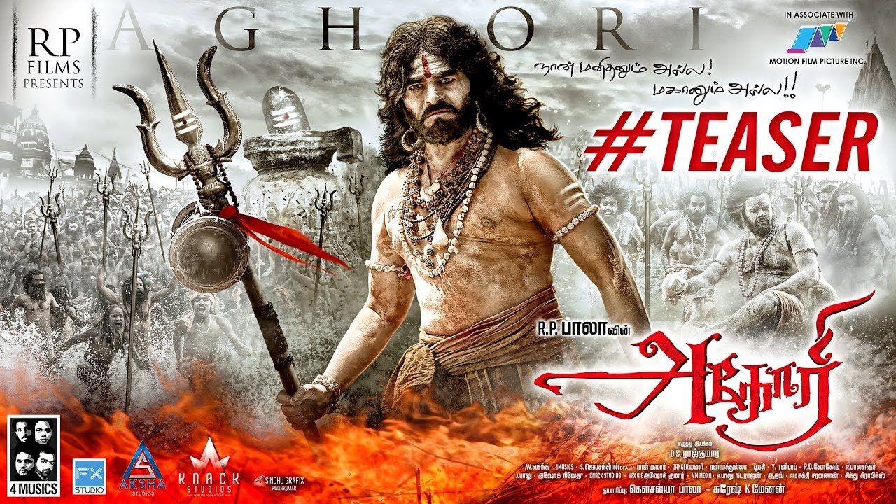 ‘அகோரி’ படத்தின் டீஸர்
