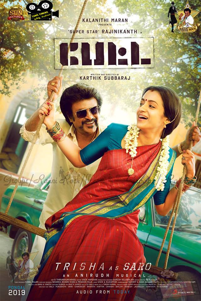 பேட்ட – சினிமா விமர்சனம்