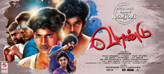 ‘வாண்டு’ திரைப்படம் பிப்ரவரி 8-ம் தேதி வெளியாகிறது..!