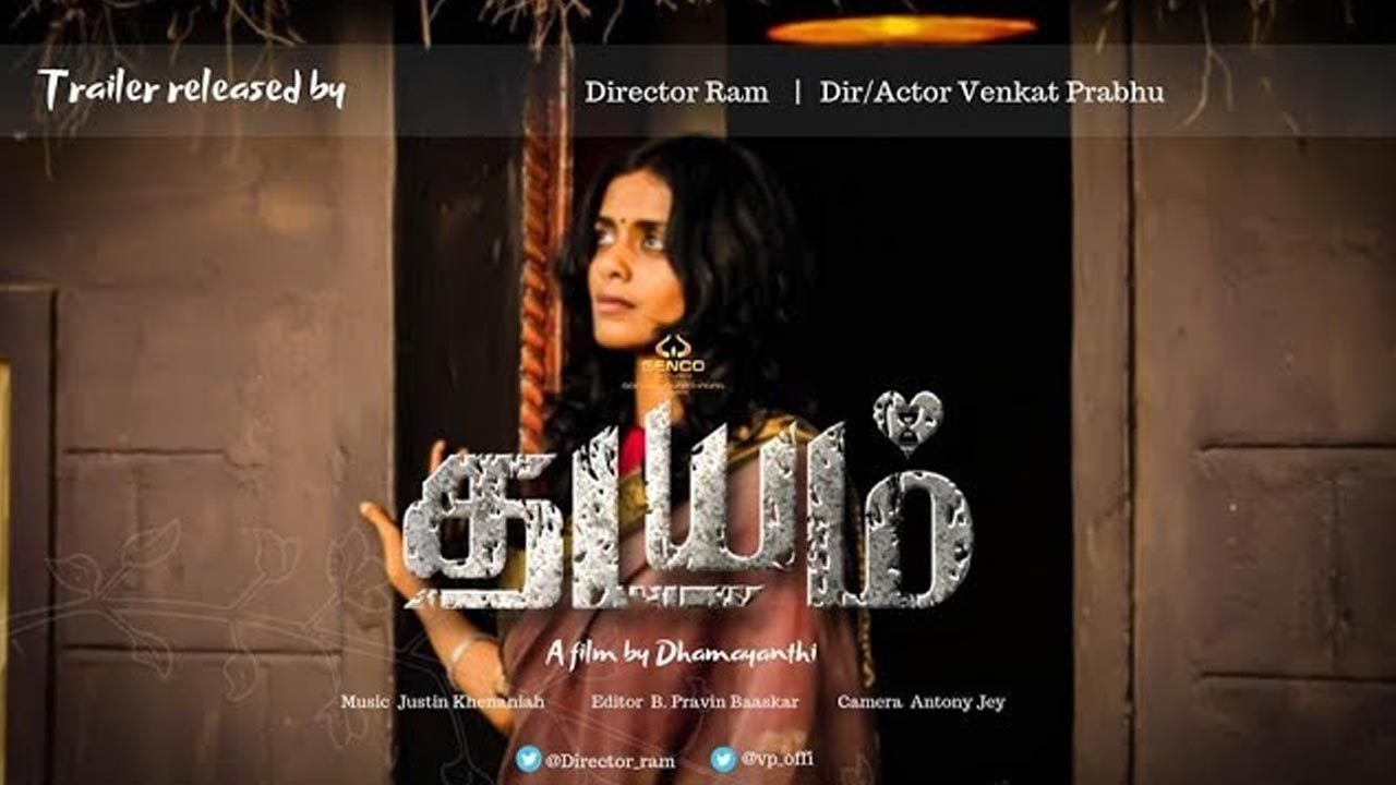 ஒரேயொரு காட்சியில் படமாகியிருக்கும் முழு நீளத் திரைப்படம் – ‘தடயம்’..!