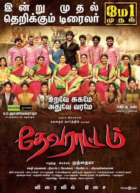 “தேவராட்டம்’ சாதி பற்றியப் படம் அல்ல…” – இயக்குநர் முத்தையாவின் அறிவிப்பு..!