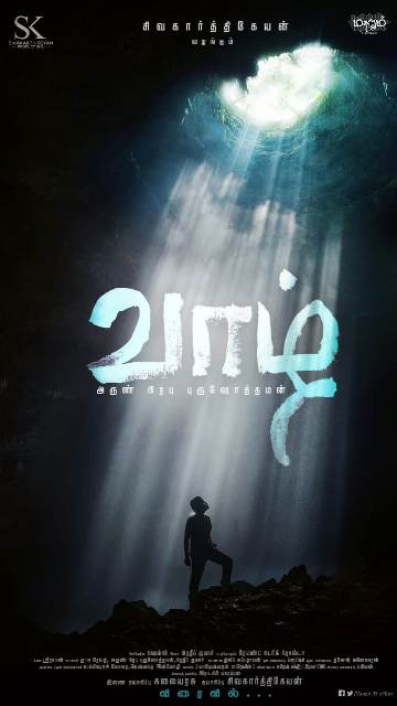 ‘அருவி’ அருண் இயக்கத்தில் சிவகார்த்திகேயன் தயாரிக்கும் ‘வாழ்’ திரைப்படம்..!