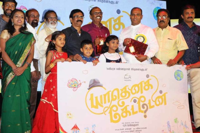 கவியரசர் கண்ணதாசனின் பேரன் அறிமுகமாகும் ‘யாதெனக் கேட்டேன்’ திரைப்படம்..!