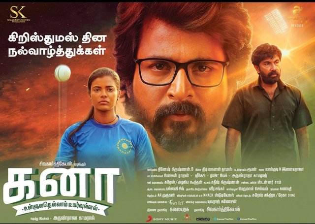 ‘ZEE5’ பொழுது போக்குத் தளத்தில் ‘கனா’ திரைப்படம்..!