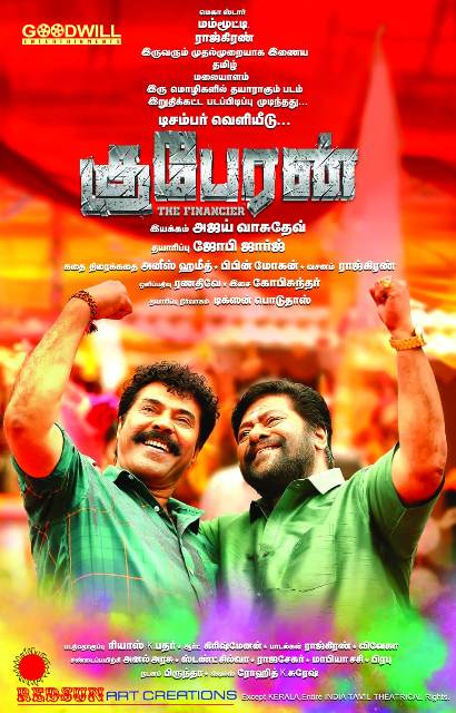 மம்முட்டி – ராஜ்கிரண் – மீனா கூட்டணியில் உருவாகும் ‘குபேரன்’..!