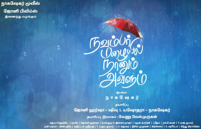 கன்னட இயக்குநரான நாகஷேகர் இயக்கும் தமிழ்ப் படம் ‘நவம்பர் மழையில் நானும் அவளும்’