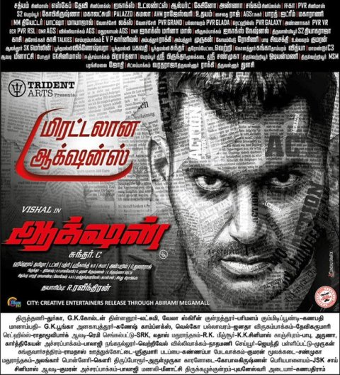 ‘ஆக்‌ஷன்’ – சினிமா விமர்சனம்