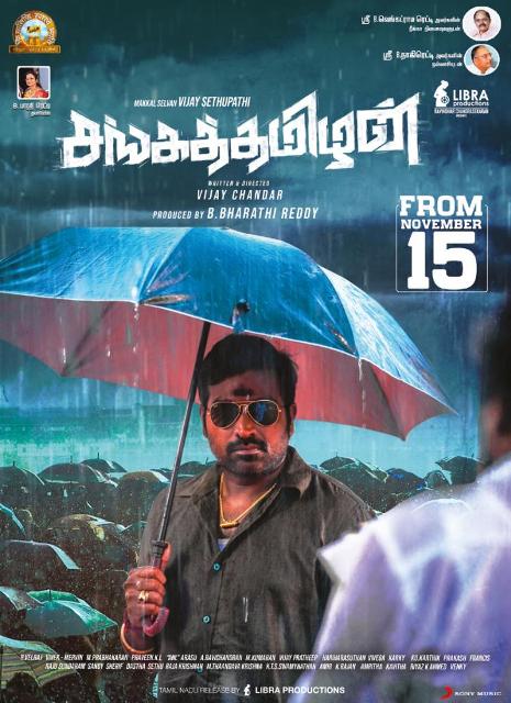 விஜய் சேதுபதியின் ‘சங்கத் தமிழன்’ நவம்பர் 15-ம் தேதி வெளியாகிறது..!