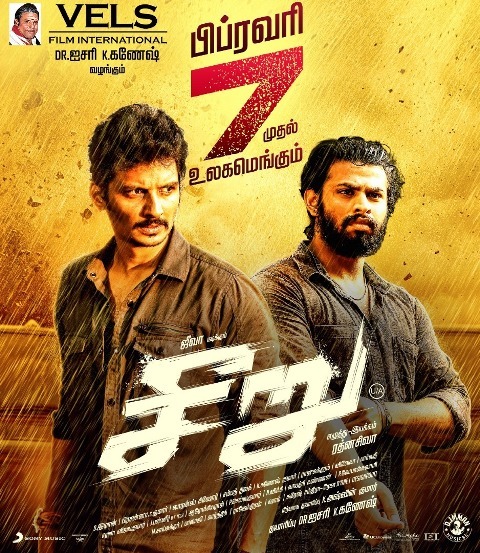 “சீறு’ நிச்சயம் வெற்றிப் படமாகும்…” – நட்சத்திரங்களின் நம்பிக்கை..!