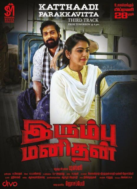 இரும்பு மனிதன் – சினிமா விமர்சனம்