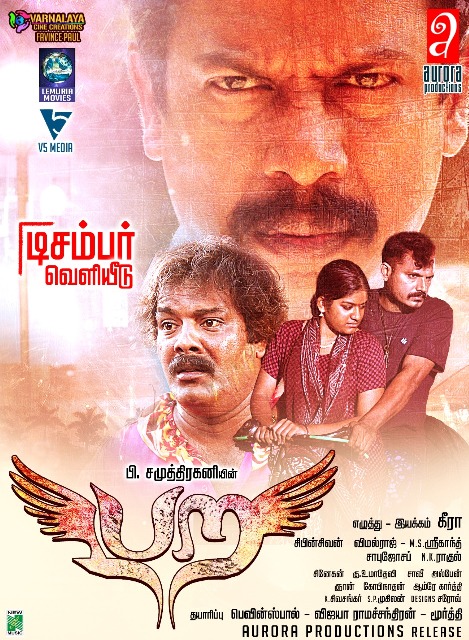 எட்டுத் திக்கும் பற – சினிமா விமர்சனம்