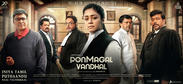 சூர்யா குடும்பத்தினரின் படங்களுக்கு தியேட்டர்கள் அதிபர்கள் சங்கம் ‘தடா’ உத்தரவு