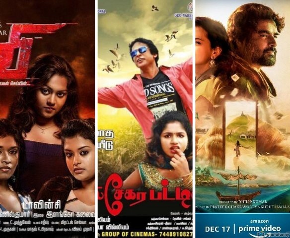 இன்று 2021, ஜனவரி 8-ல்- வெளியாகும் தமிழ்த் திரைப்படங்கள்