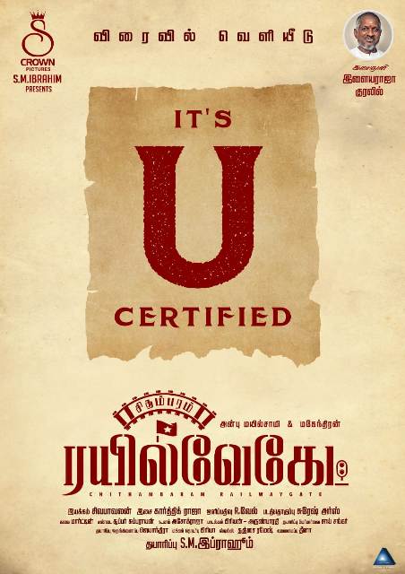 ‘U’ சான்றிதழோடு திரைக்கு வருகிறது ‘சிதம்பரம் ரெயில்வே கேட்’..!