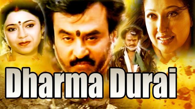 ரஜினிக்கு சந்தோஷத்தையும், துக்கத்தையும் ஒன்றாகக் கொடுத்த ‘தர்மதுரை’ திரைப்படம்