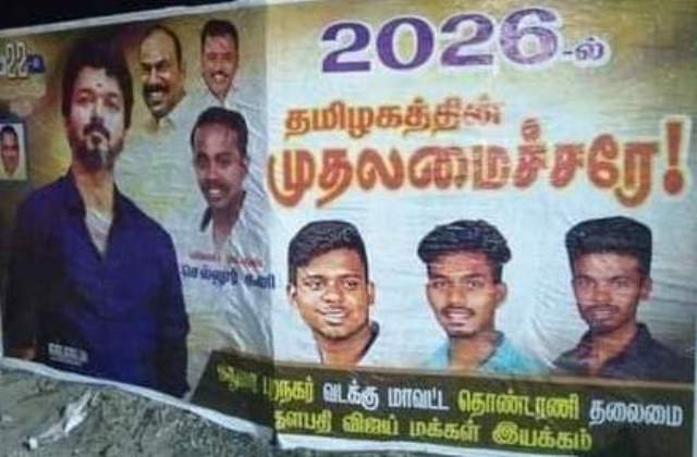 விஜய்யை அரசியலுக்கு இழுக்கும் ரசிகர்கள் – வருவாரா.. மாட்டாரா..?