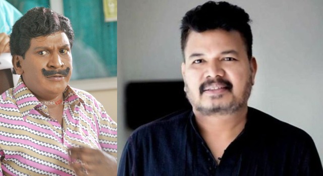 நடிகர் வடிவேலு-இயக்குநர் ஷங்கர் இடையிலான பிரச்சினை தீர்ந்ததாம்..!