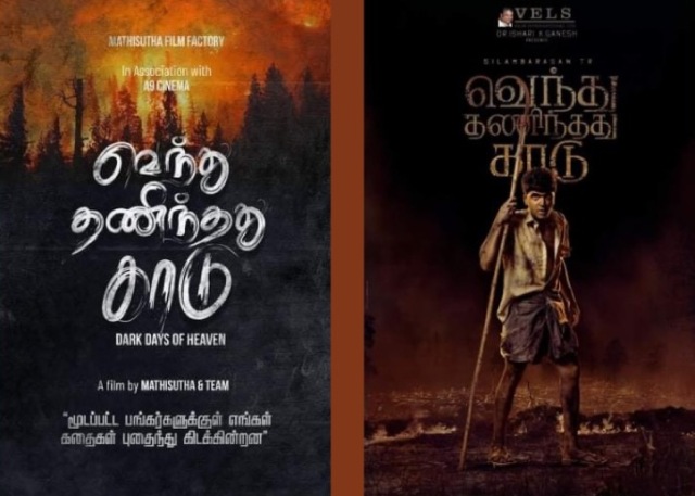 சிம்பு படத்திற்கு எழுந்துள்ள புதிய பிரச்சினை