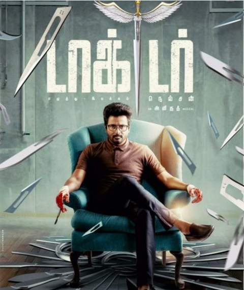 ‘டாக்டர்’ – சினிமா விமர்சனம்
