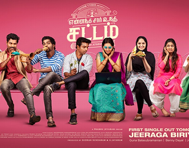 OTT-யில் வெளியாகும் இன்னுமொரு தமிழ்த் திரைப்படம்