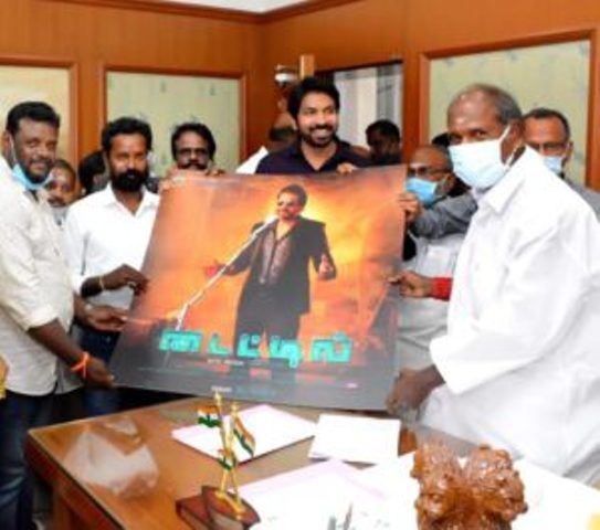 படத்தின் டைட்டிலே ‘டைட்டில்’தானாம்..!