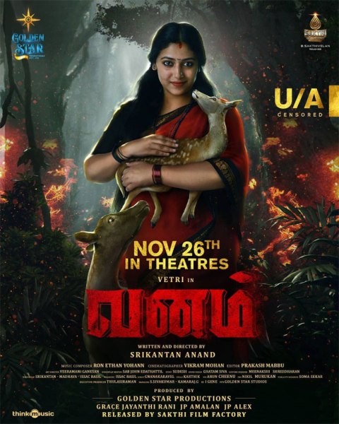 வனம் – சினிமா விமர்சனம்