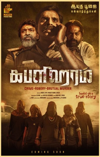 நெடுஞ்சாலைகளில் நடைபெறும் கொள்ளைச் சம்பவங்கள்தான் ‘கபளிஹரம்’ படத்தின் கதை