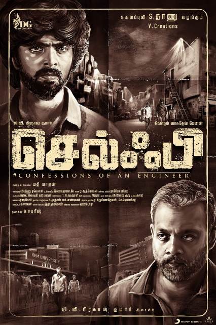 “நீட் தேர்வை வச்சு காசு பார்க்கலாம்…” – ‘செல்ஃபி’ படம் உருவாக்கும் வில்லங்கம்!