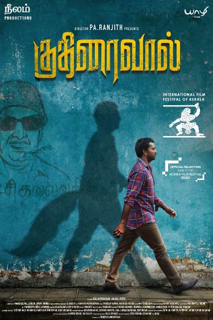 பா.ரஞ்சித் தயாரித்துள்ள ‘குதிரை வால்’ படத்தின் வெளியீட்டு தேதி அறிவிப்பு