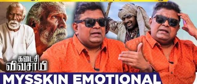 “இளையராஜாவாலகூட இந்தப் படத்துக்கு எதுவும் செய்ய முடியாது”-இயக்குநர் மிஷ்கினின் பாராட்டு..!