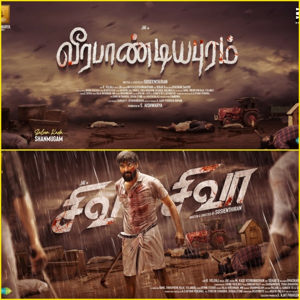 ஜெய் நடிப்பில் சுசீந்திரன் நடிக்கும் படத்தின் பெயர் மாறியது..!