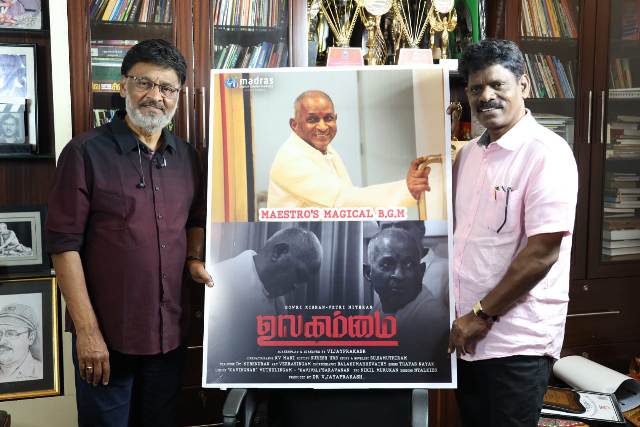 இசைஞானி இளையராஜாவின் ‘உலகம்மை’ பின்னணி இசையை கே.பாக்யராஜ் வெளியிட்டார்