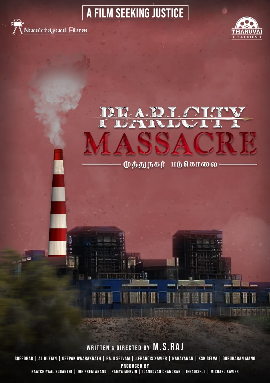ஸ்டெர்லைட் ஆலைக்கெதிரான போராட்டம் பற்றிய புலனாய்வு படம் ‘முத்துநகர் படுகொலை’