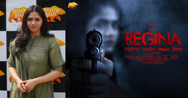 சுனைனா நாயகியாக நடிக்கும் ‘ரெஜினா’ படம்..!