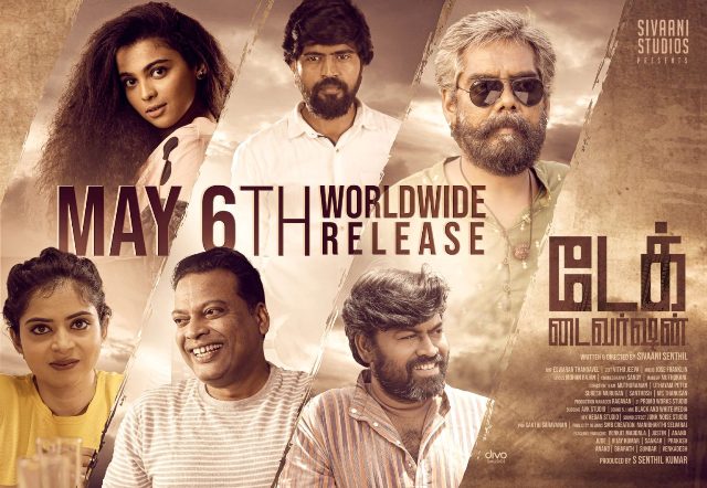 ‘KGF’ பட இயக்குநர் பாராட்டிய ‘டேக் டைவர்ஷன்’ படம் மே 6-ம் தேதி வெளியாகிறது..!