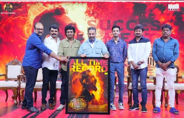 “10 வருடங்களில் பிரச்சினையில்லாமல் வெளியானது ‘விக்ரம்’ மட்டும்தான்” – வெற்றி விழாவில் கமல் பேச்சு