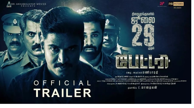 பேட்டரி – சினிமா விமர்சனம்