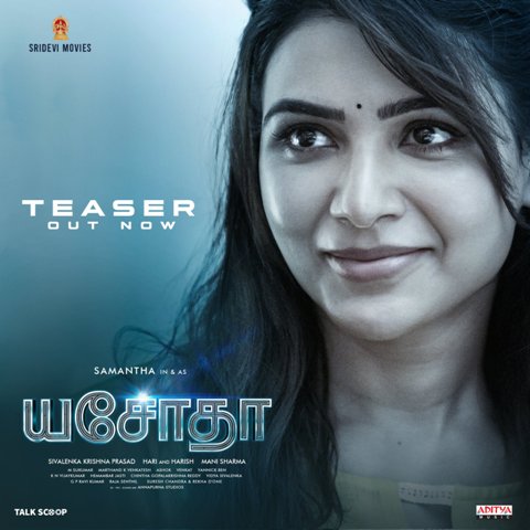 ஹிட் அடித்துள்ள சமந்தாவின் ‘யசோதா’ படத்தின் டீஸர்..!