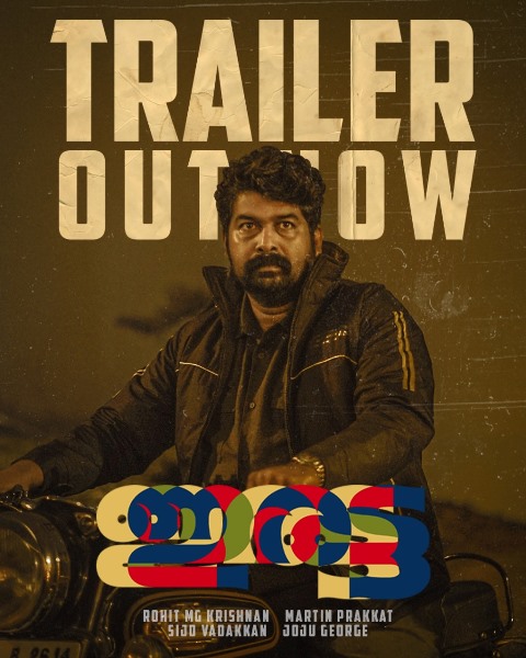 இரட்டை வேடங்களில் கலக்கும் ஜோஜு ஜார்ஜ்..!