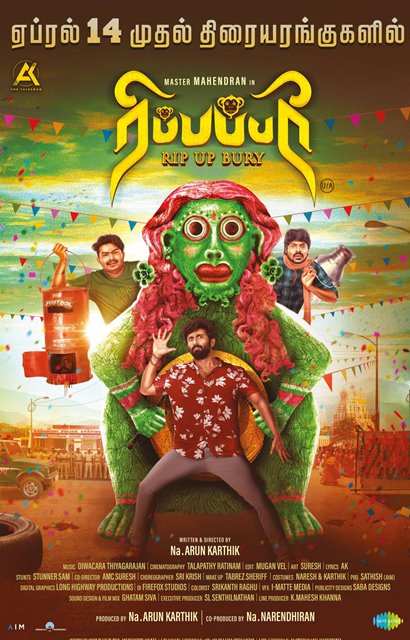 ரிப்பப்பரி – சினிமா விமர்சனம்