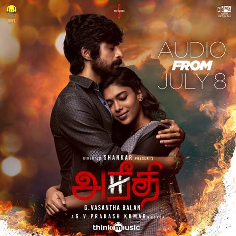 அநீதி – சினிமா விமர்சனம்