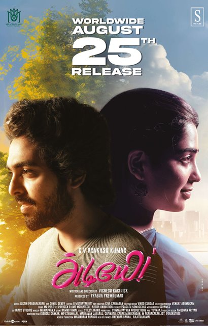 அடியே – சினிமா விமர்சனம்