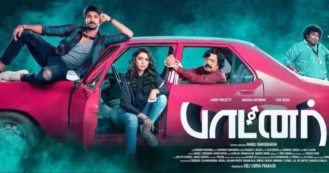 பார்ட்னர் – சினிமா விமர்சனம்