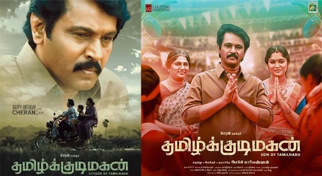 தமிழ்க்குடிமகன் – சினிமா விமர்சனம்