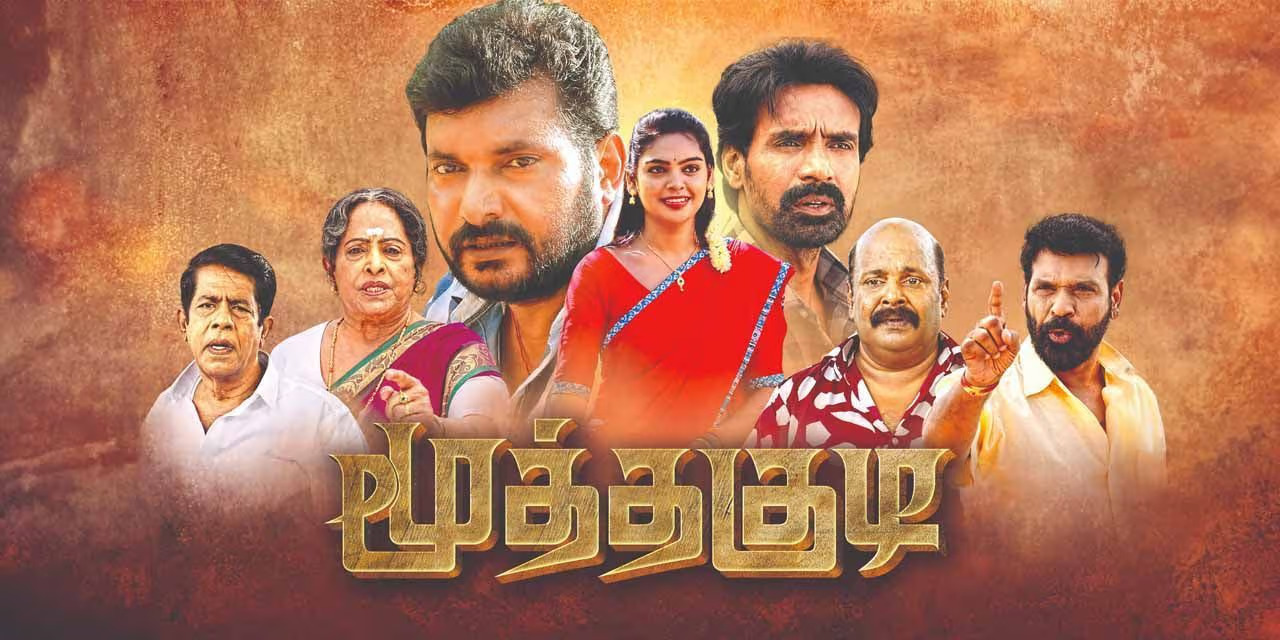 மூத்தக்குடி – சினிமா விமர்சனம்