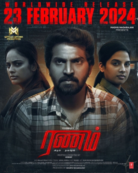 ரணம் – அறம் தவறேல் – திரைப்பட விமர்சனம்