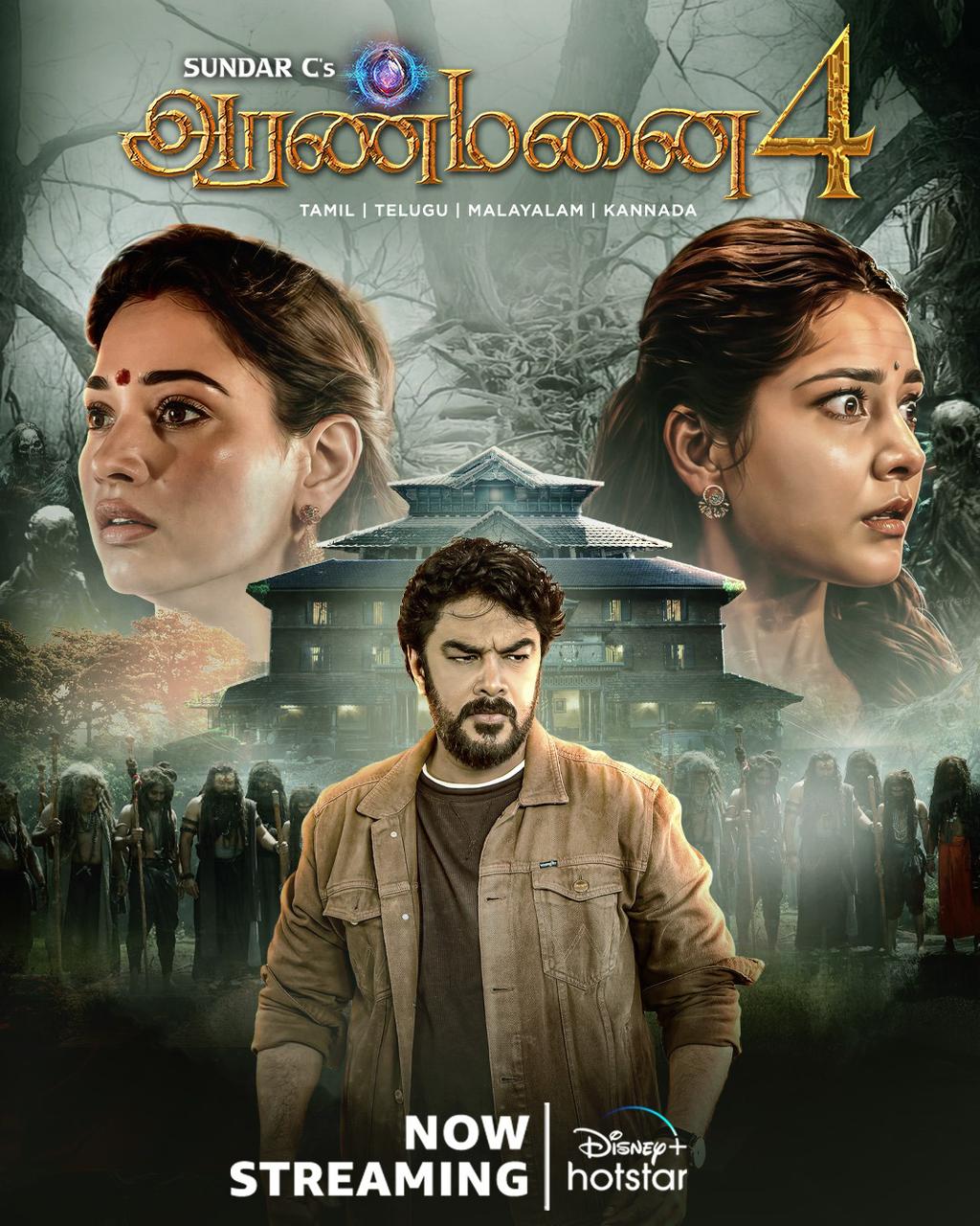 ‘அரண்மனை-4’ திரைப்படம் டிஸ்னி+ ஹாட் ஸ்டார் ஓடிடி தளத்தில் வெளியானது!