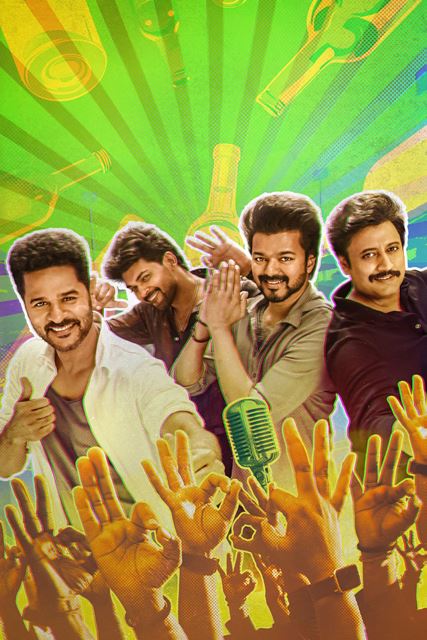 விஜய் இரு மாறுபட்ட வேடங்களில் மிரட்டும் ‘கோட்’ திரைப்படம்!
