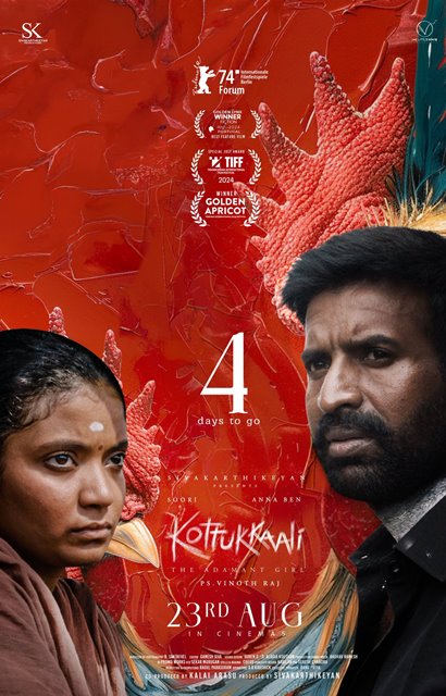 கொட்டுக்காளி – சினிமா விமர்சனம்